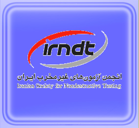 انجمن آزمون‌های غیرمخرب ایران Iranian Society for Nondestructive Testing