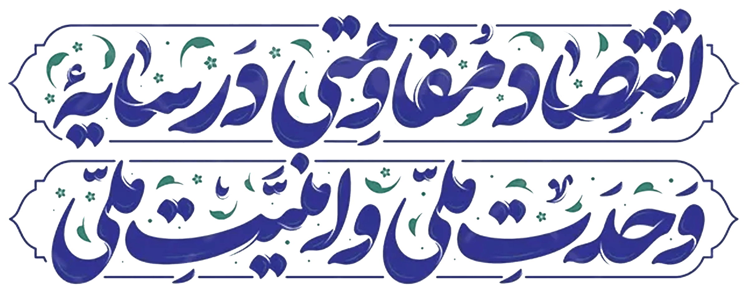 شعار تکین کو