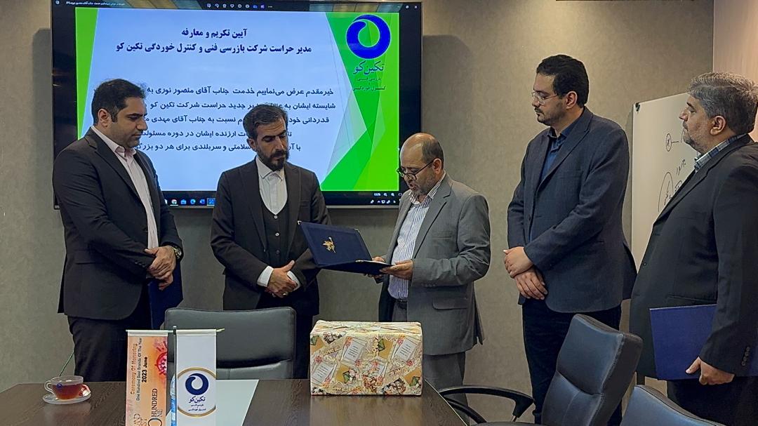 حراست تکین کو سرمایه گذاری صنایع پتروشیمی