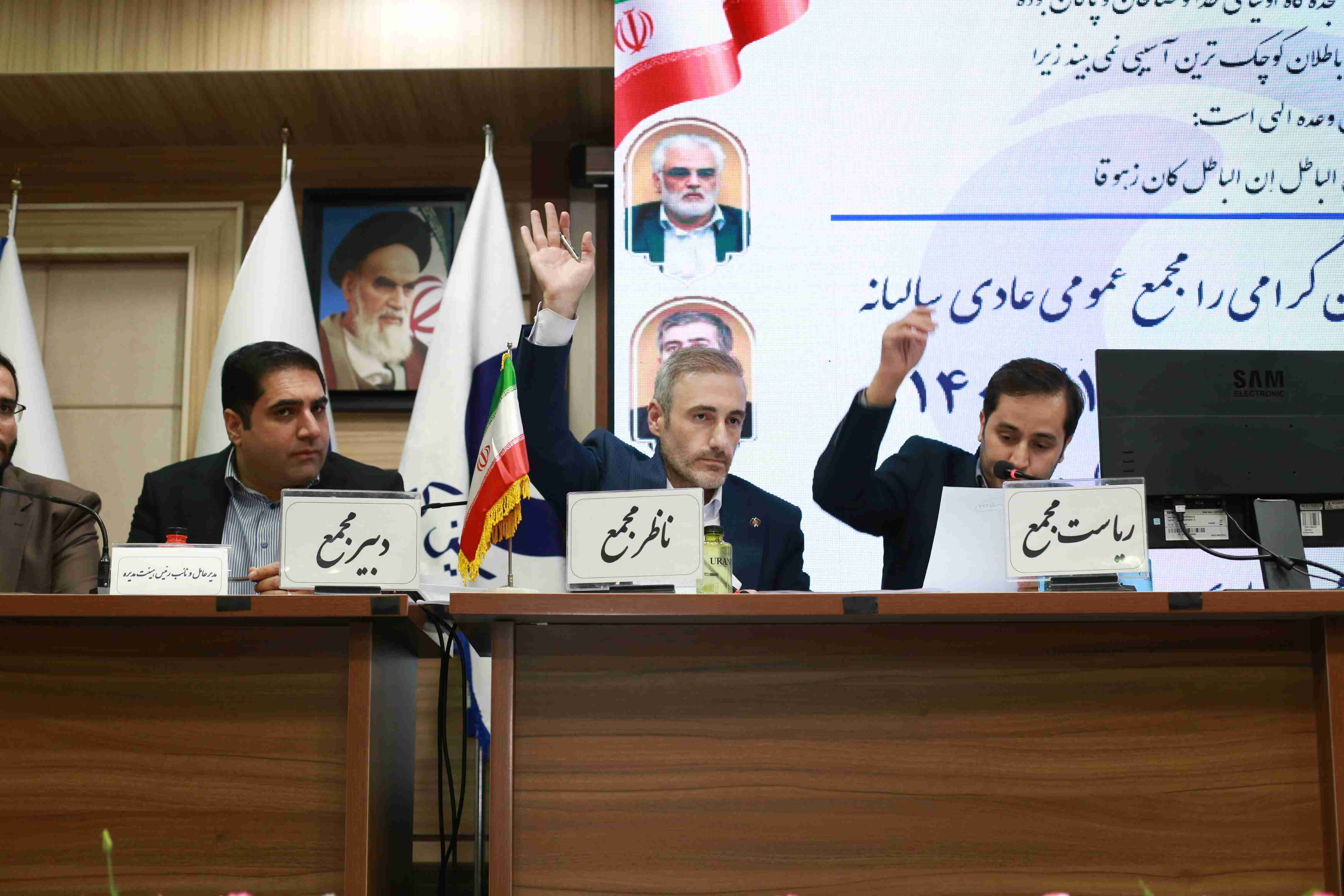 مجمع عادی سالیانه تکین کو