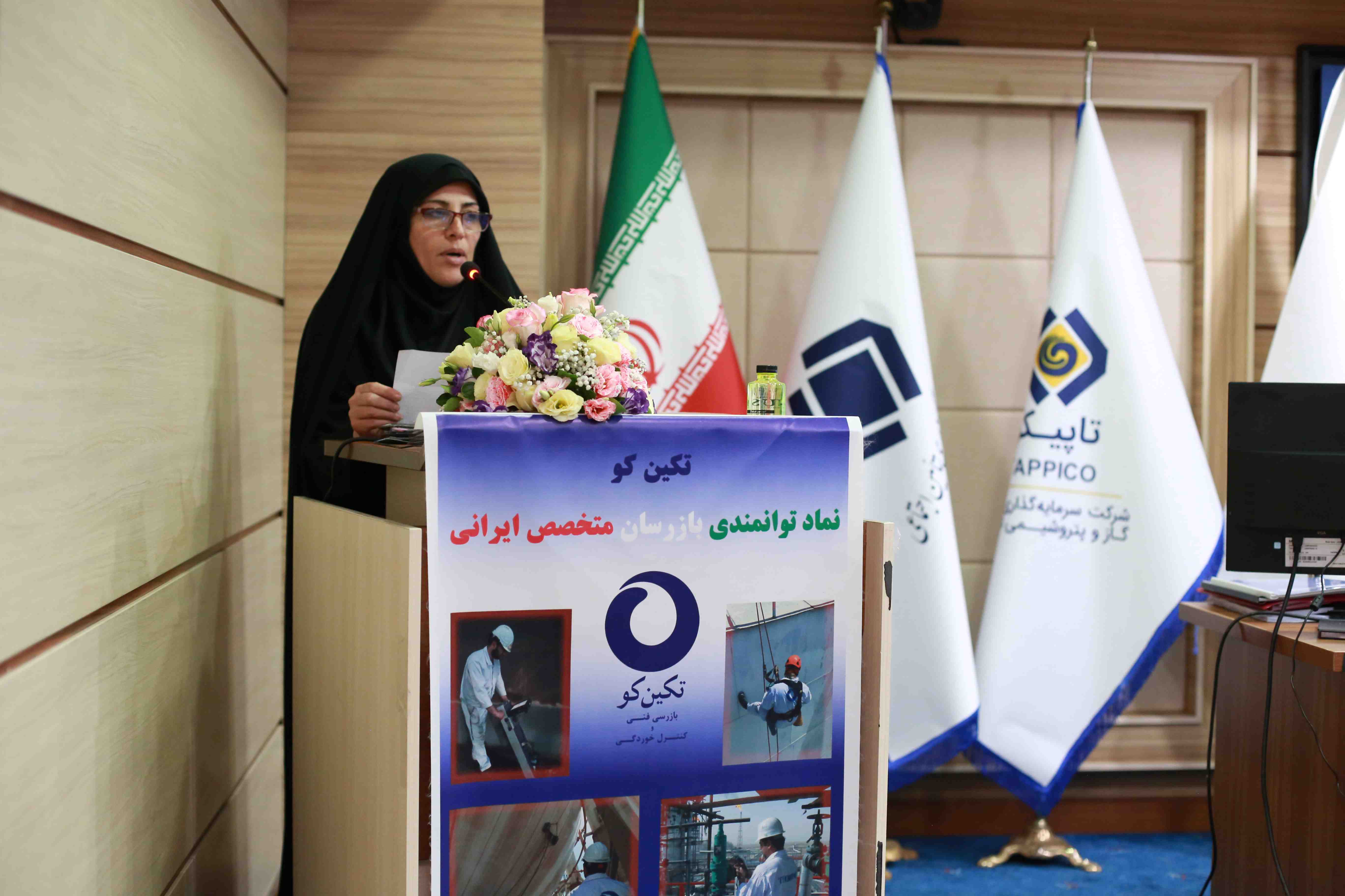 مجمع عادی سالیانه تکین کو
