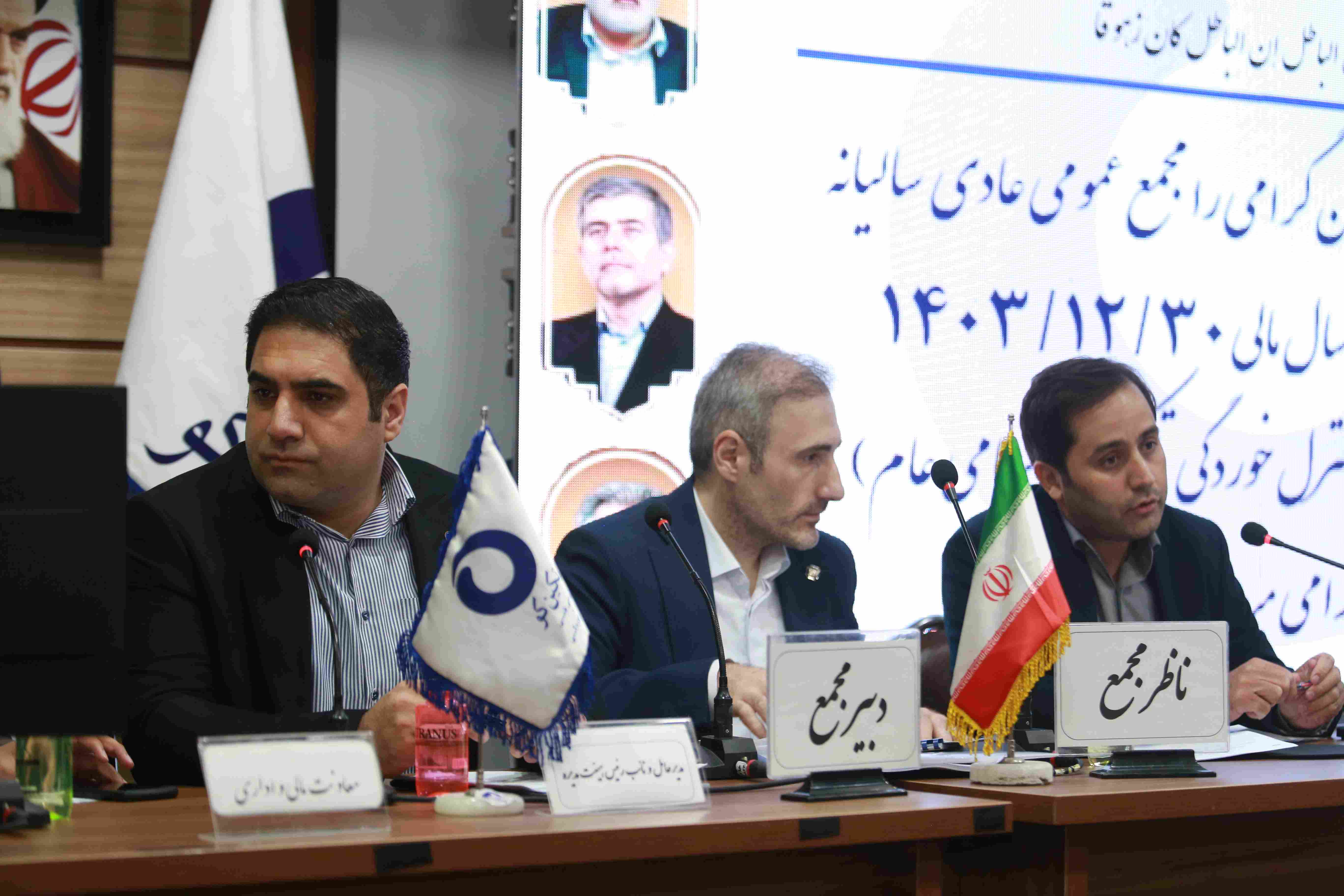 مجمع عادی سالیانه تکین کو
