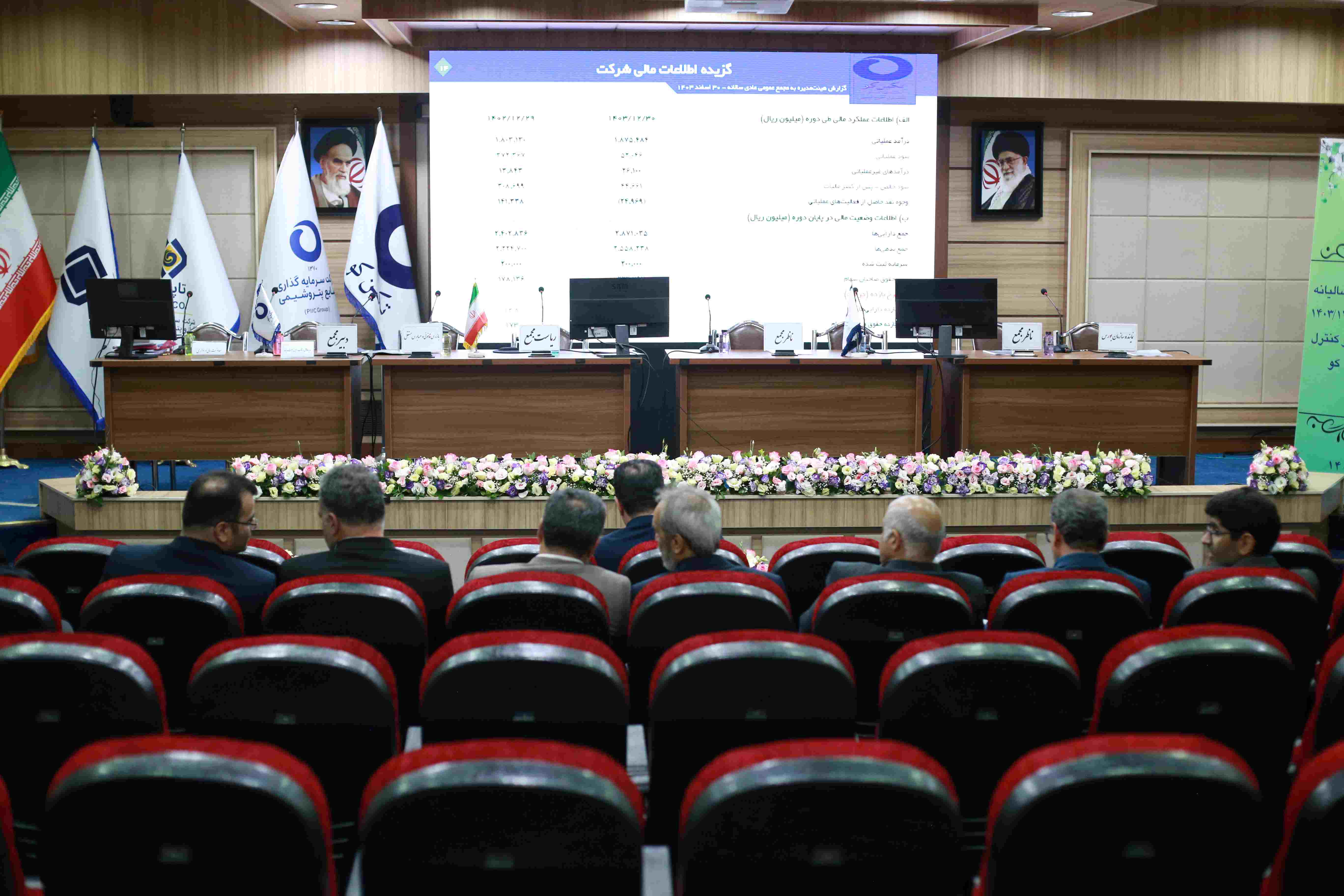 مجمع عادی سالیانه تکین کو